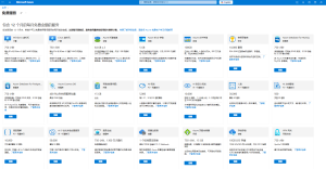 白嫖AZURE学生免费虚拟机一年